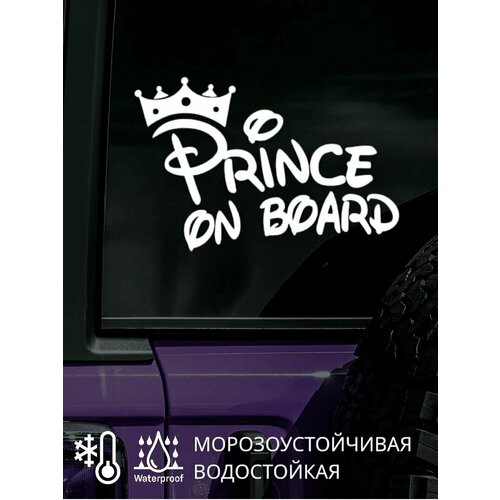 Наклейка на авто принц на борту PRINCE ON BOARD