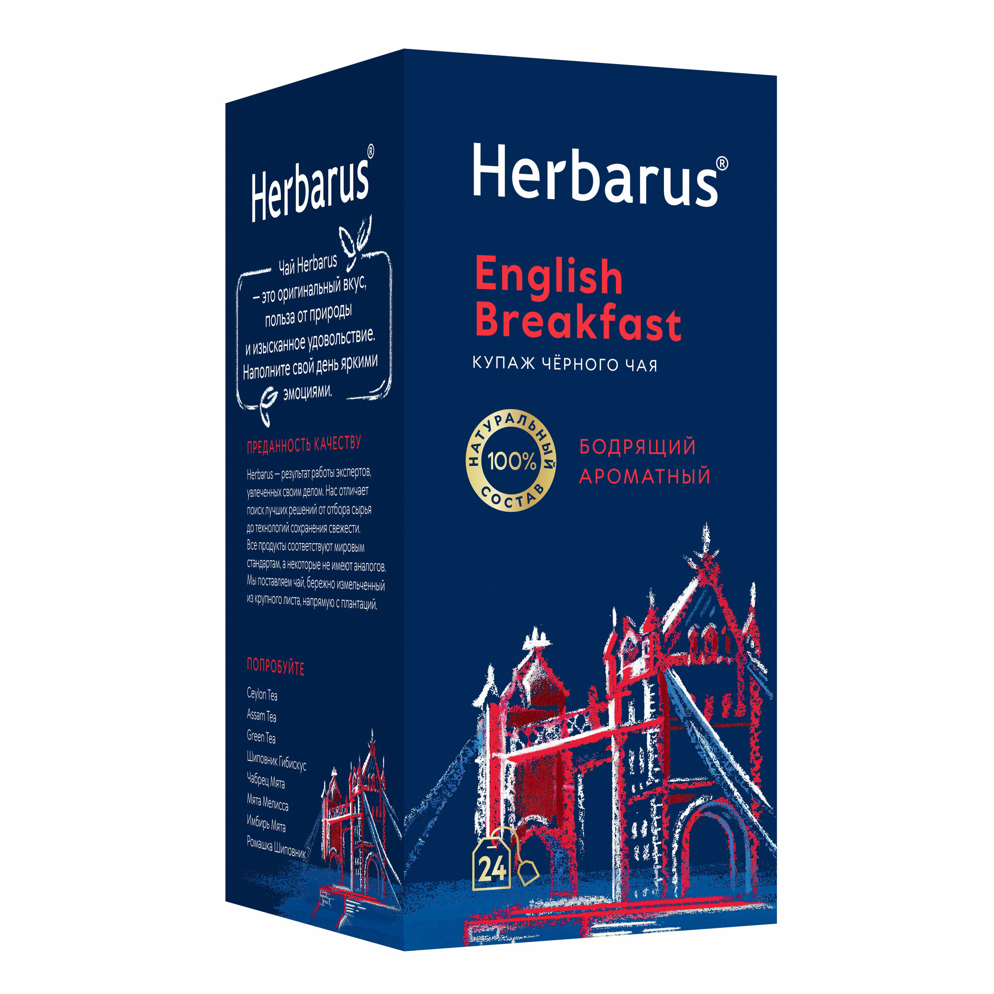 Чай черный Herbarus, Английский завтрак, 24 пак. - фотография № 8
