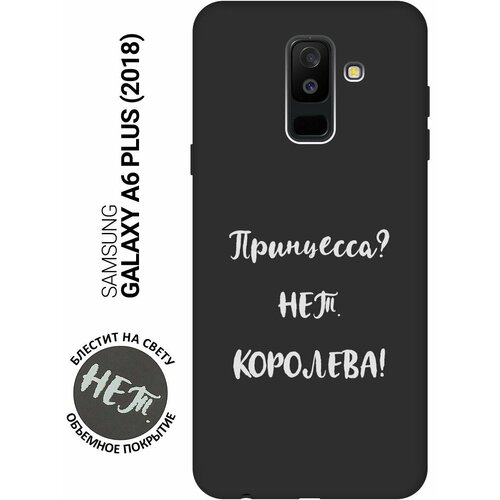 Матовый Soft Touch силиконовый чехол на Samsung Galaxy A6+ (2018), Самсунг А6 Плюс 2018 с 3D принтом Princes? W черный матовый soft touch силиконовый чехол на samsung galaxy a6 2018 самсунг а6 плюс 2018 с 3d принтом the nineties w черный