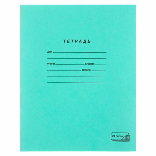 Тетрадь пзбм 19858, комплект 150 шт. тетрадь зелёная обложка 24 л клетка с полями офсет пзбм 19858