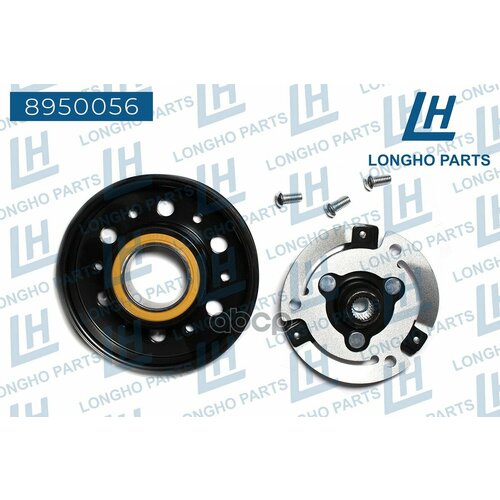 Шкив Компрессора Кондиционера Vag Jetta 5N0820803a Longho арт. 8950056