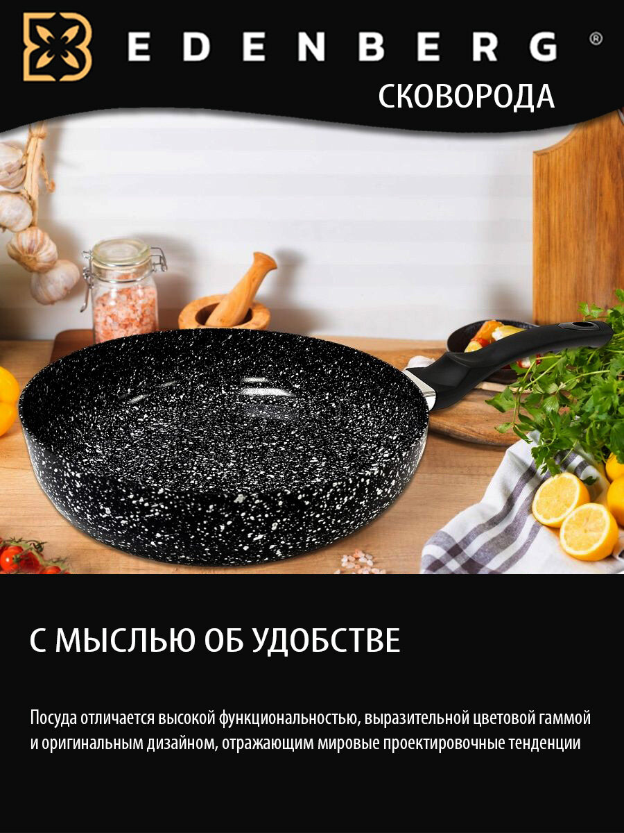 фото Сковорода Edenberg 28 см