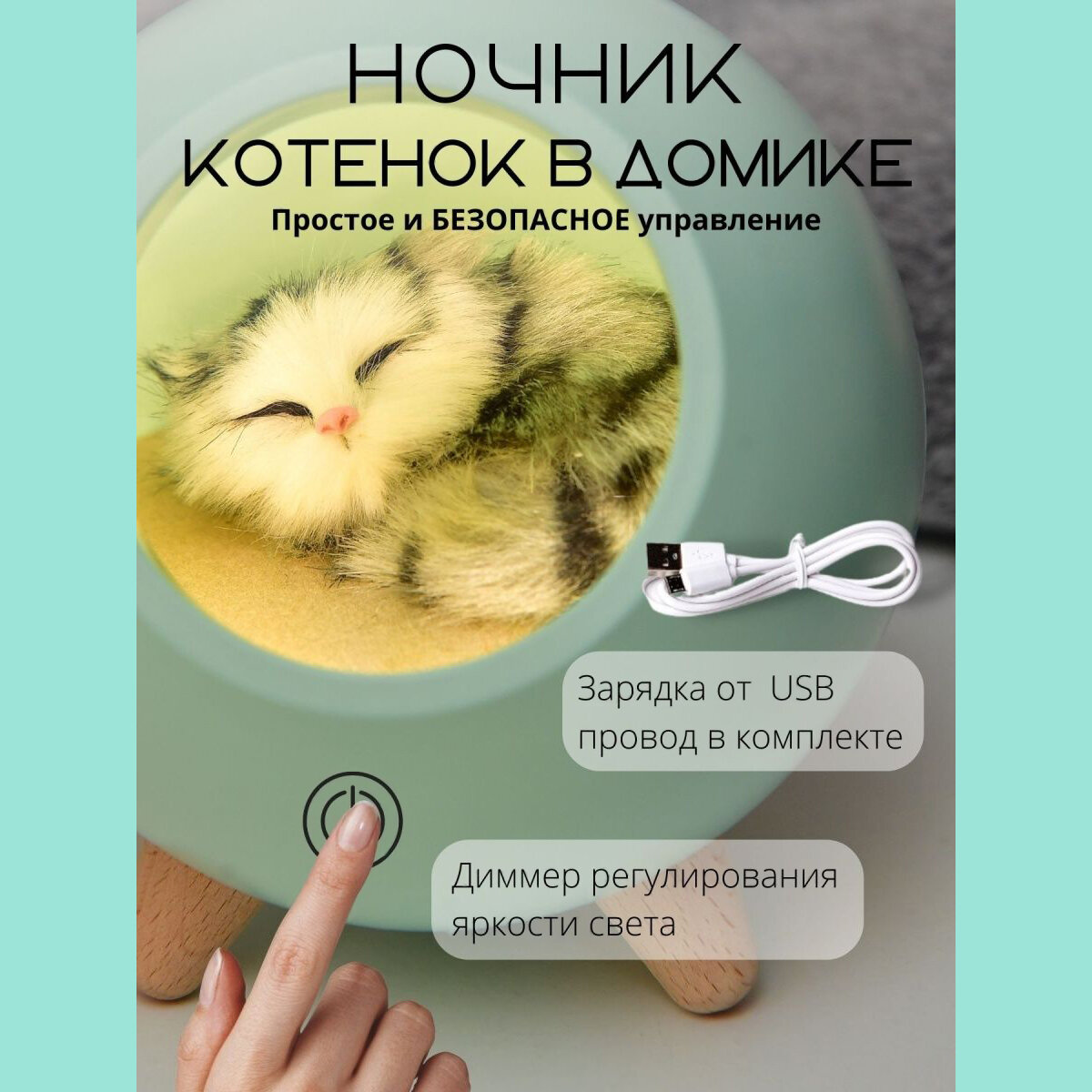 Светодиодный ночник детский "Котик в домике" - фотография № 3