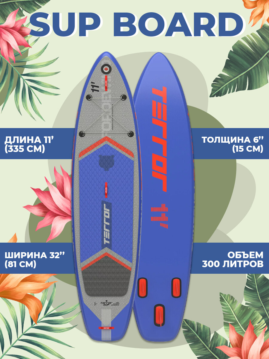 Cап борд надувной двухслойный TERROR SUP Blue 11' FORDEWIND голубая / Sup board, сапборд, доска для сап серфинга - фото №8