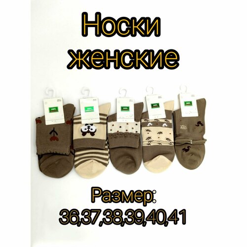 фото Носки , 5 пар, размер 36-41, мультиколор нет бренда