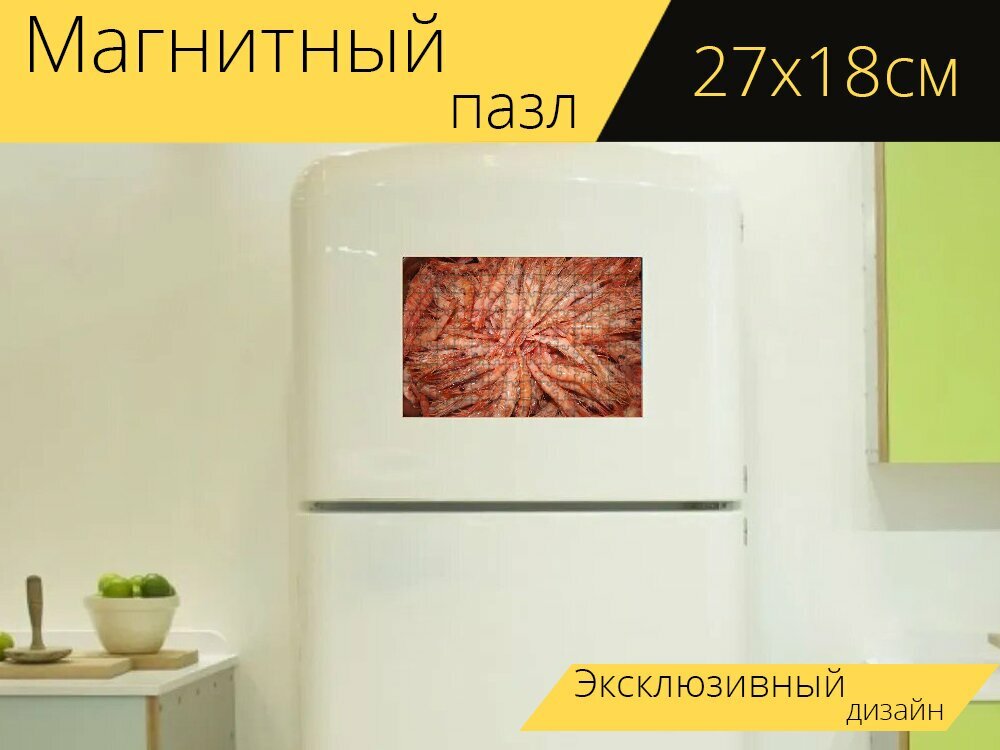 Магнитный пазл "Креветки, морепродукты, икра" на холодильник 27 x 18 см.