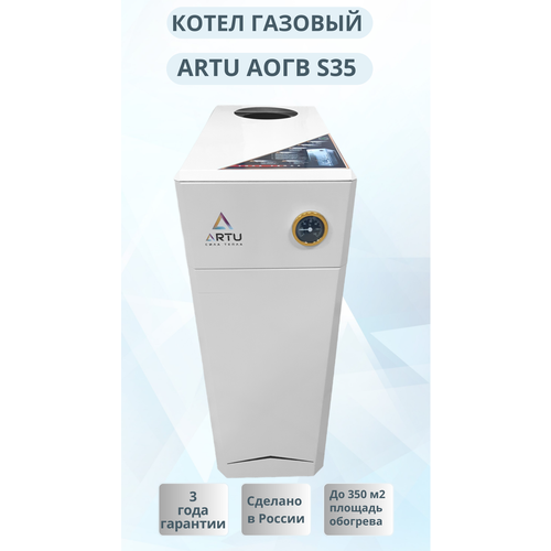 Напольный газовый котел RTU S35 одноконтурный 35 кВт 5690000₽