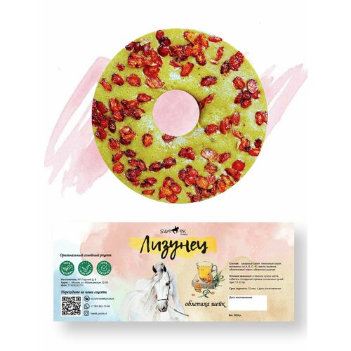 Сладкий лизунец 