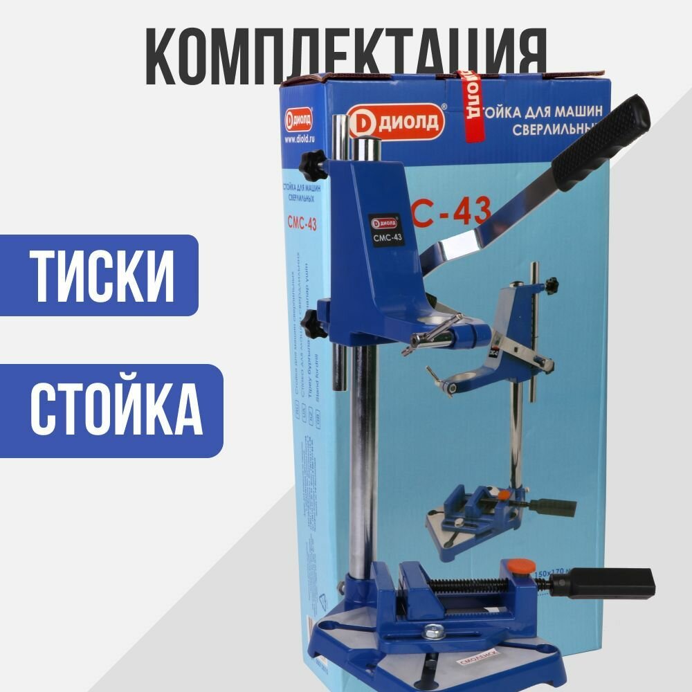 Стойка для угловых машин ДИОЛД - фото №3
