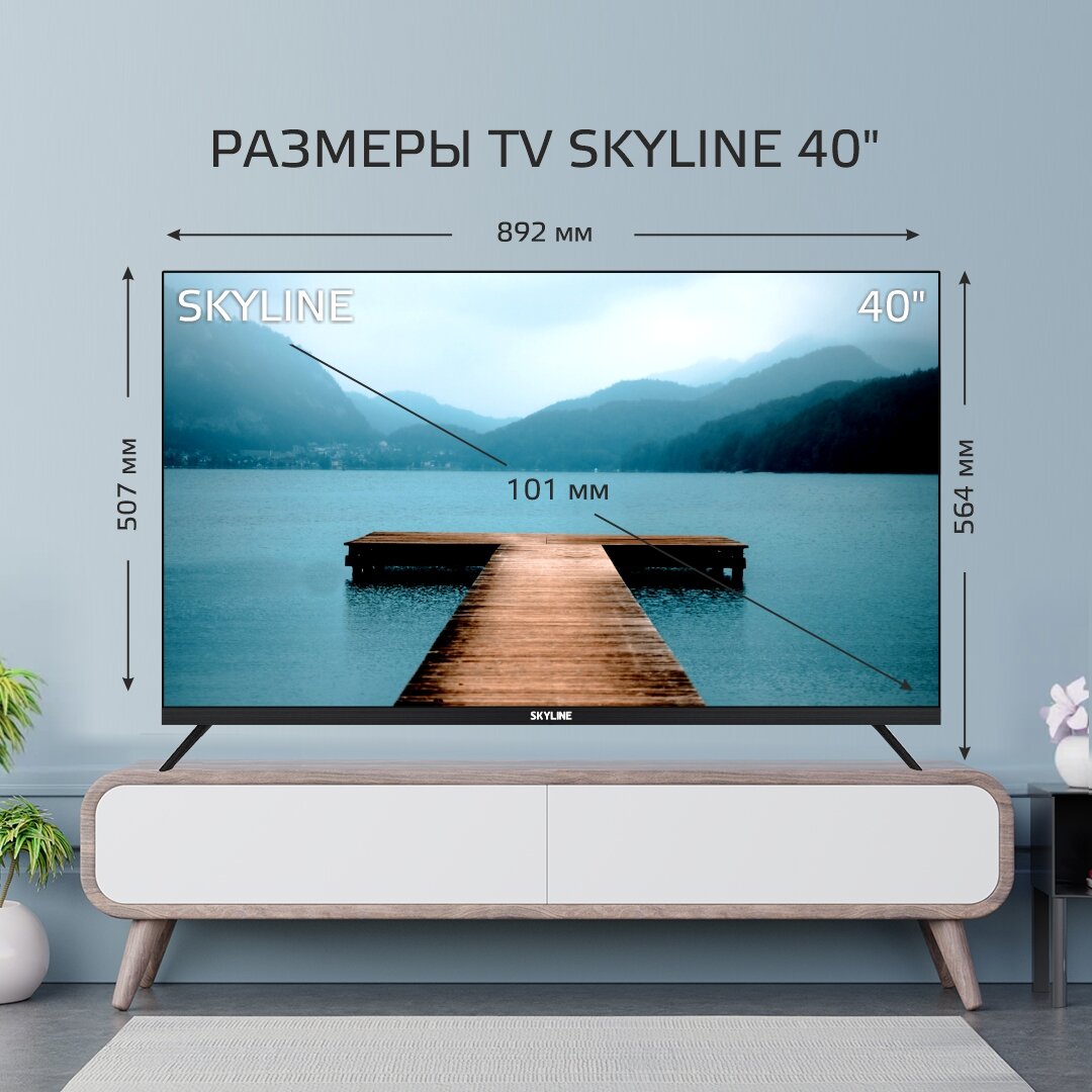 Телевизор SKYLINE 40LST5971 SMART (Android) черный