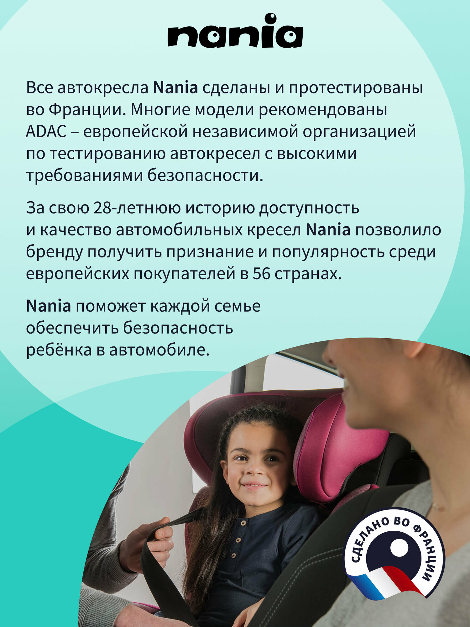 Детское автокресло NANIA COSMO FIRST LINEA Grey с рождения до 4 лет (0 - 18 кг) серый