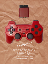 Беспроводной геймпад, джойстик Wireless, для игровой приставки Sony Playstation 2 и ПК, красный