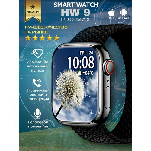 Умные смарт часы Smart Watch 9pro max 310000₽