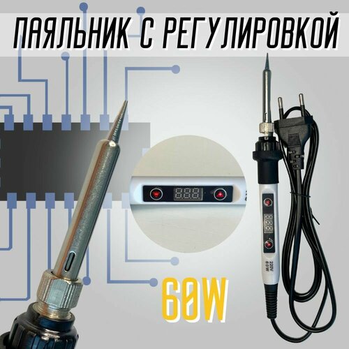 Паяльник 60W с дисплеем и регулировкой температуры Soldering Iron 918 79000₽