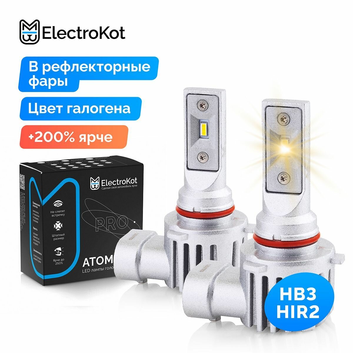 Светодиодные лед лампы для авто ElectroKot Atomic PRO HB3 HIR2 2700K цвет галогена 2 шт ближний/дальний ПТФ