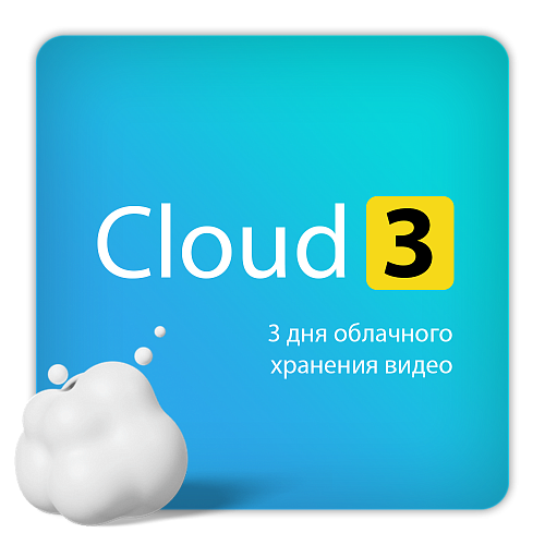 Тариф ivideon Cloud 3 на 1 месяц для одной камеры 329₽