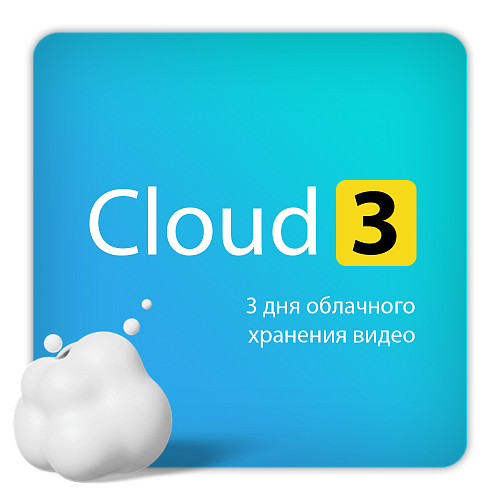 Тариф ivideon Cloud 3 на 1 месяц для одной камеры