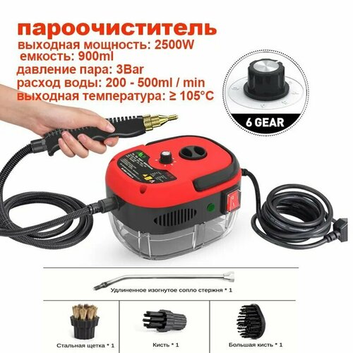 Пароочиститель красный 1084000₽