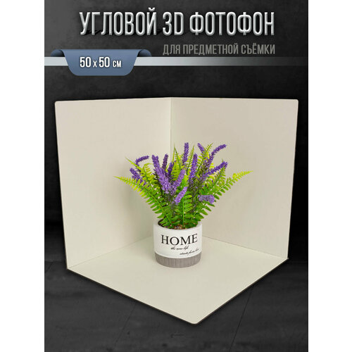 Фотофон угловой 50х50 белый