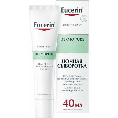 Сыворотка Eucerin DermoPURE, для проблемной кожи, 40 мл