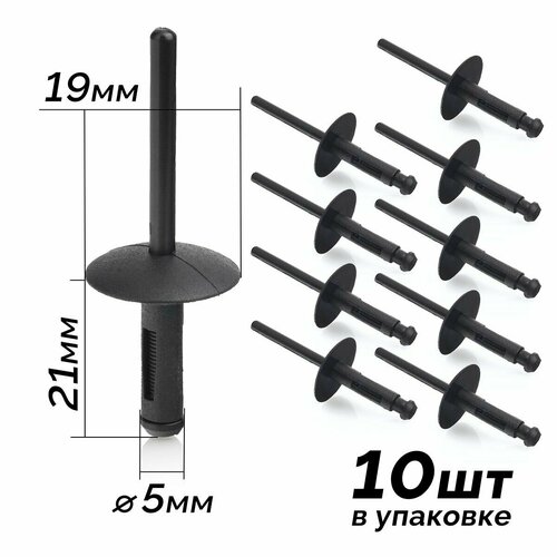 Клипса-заклепка автомобильная пластиковая KS-107 D6 20 мм для BMW 10 шт 300₽