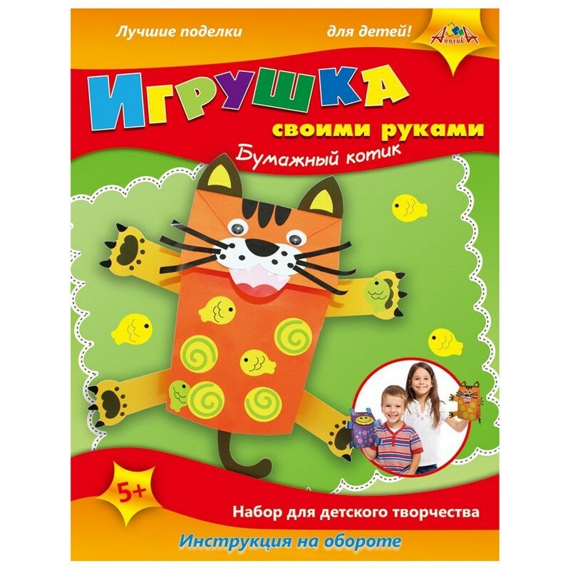 Апплика Игрушка своими руками "Бумажный кот"