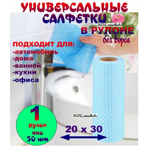 Безворсовых салфеток 