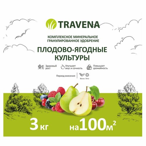 Удобрение минеральное для плодово-ягодных культур TRAVENA 3 кг