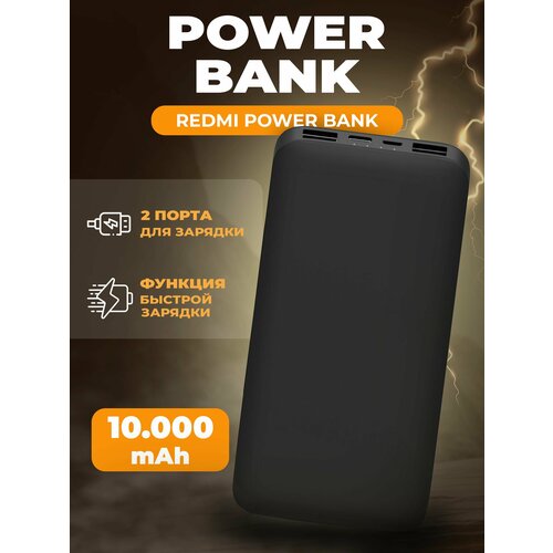 Повербанк powerbank Power Bank MI 10000 mah с быстрой зарядкой внешний аккумулятор портативный универсальный для телефона белый адаптеры питания 229000₽
