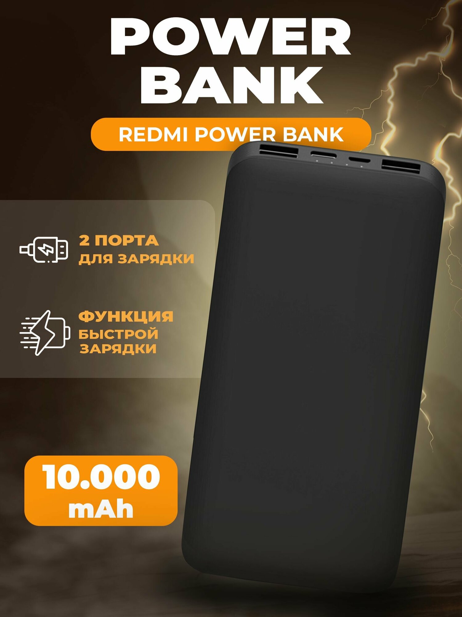Повербанк (powerbank) Power Bank MI 10000 mah с быстрой зарядкой внешний аккумулятор портативный универсальный для телефона белый адаптеры питания