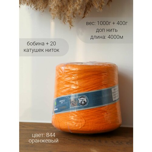 Пух норки в бобине 844