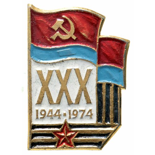 Знак 30 лет освобождения УССР, СССР, латунь, 1974 г. знак 50 лет освобождения витебщины 1944 1994 год