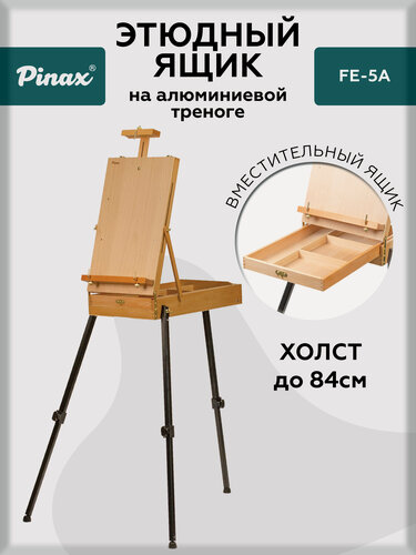 Изображение товара Мольберт на алюминиевой треноге