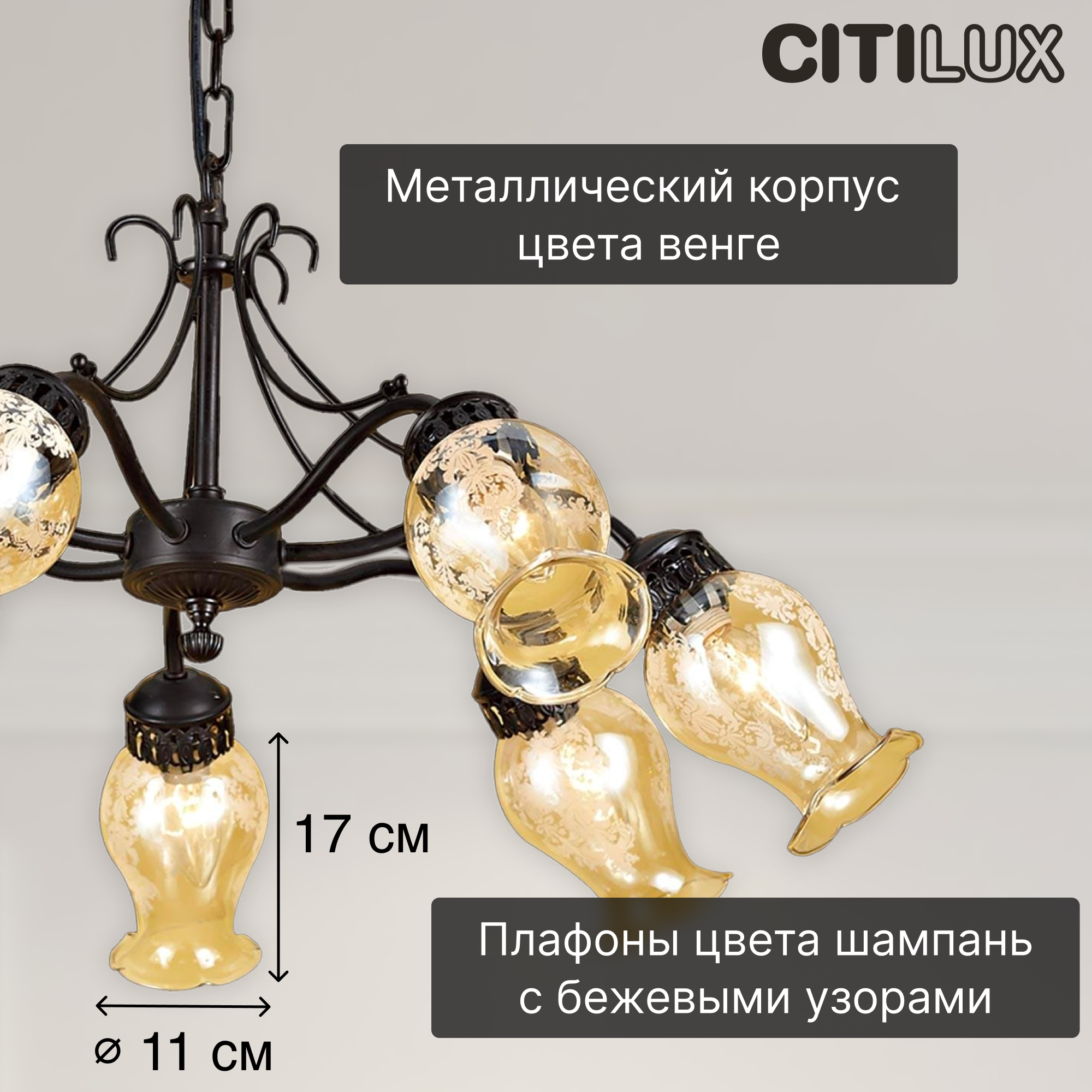 Люстра Citilux Метафора CL413171 Кофейная, E14, 420 Вт, кол-во ламп: 7 шт., цвет: коричневый - фото №3