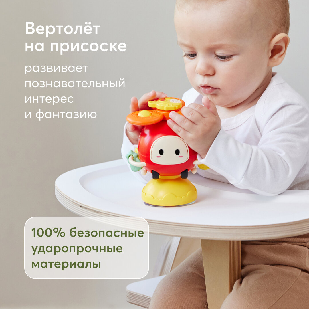 331895 Инерционная многофункциональная развивающая игрушка Happy Baby HAPPYCOPTER игрушечный вертолёт для ванной со звуковыми эффектами, красный