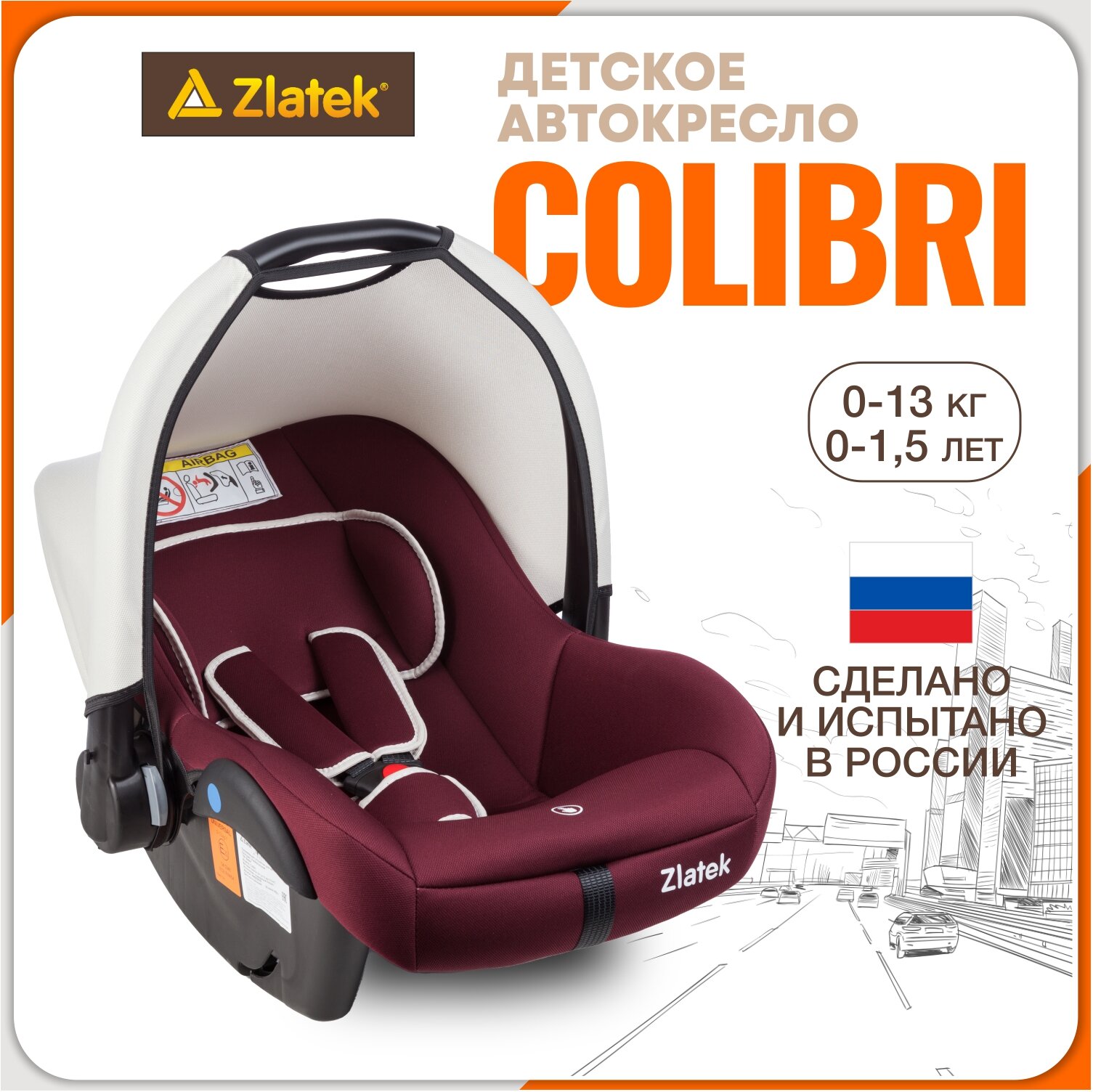 Автолюлька группа 0+ (до 13 кг) Zlatek Colibri