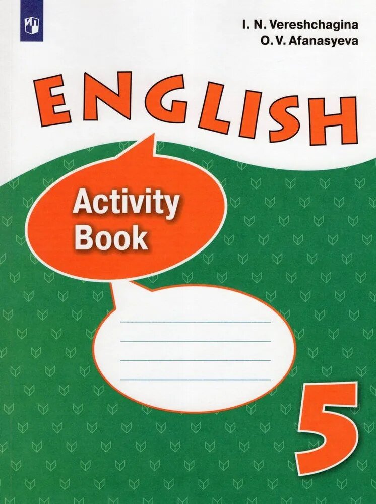 Рабочая тетрадь Просвещение Английский язык. 5 класс, 5-й год обучения, Углубленный уровень, ФПУ, 2022 год, Верещагина, Афанасьева