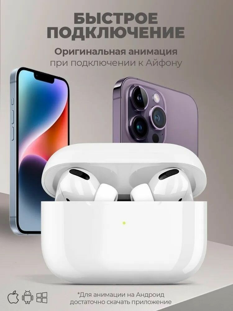 Беспроводные наушники Pods Pro с микрофоном для iPhone Android — фото 1