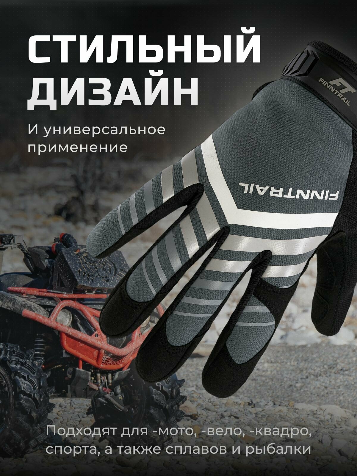 FINNTRAIL Перчатки FINNTRAIL EAGLE 2840 GREY (XL / Серый) — фото 3