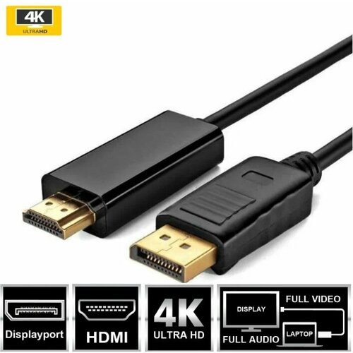 Кабель DisplayPort-HDMI 1.8 м. 4K 60Hz адаптер displayport hdmi 4k 60hz ultrahd