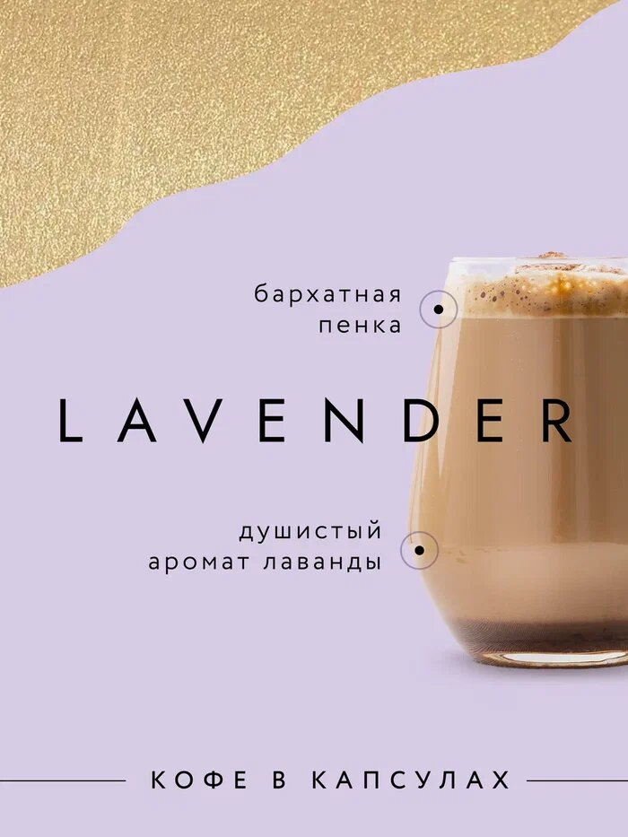 Капсулы для кофемашины Nespresso Lavender, 32.08 Coffee, 20 шт - фотография № 3