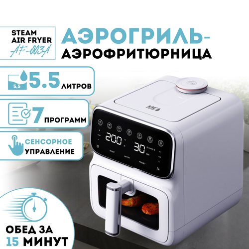 Аэрогриль Аэрофритюрница AF-002A 16058₽
