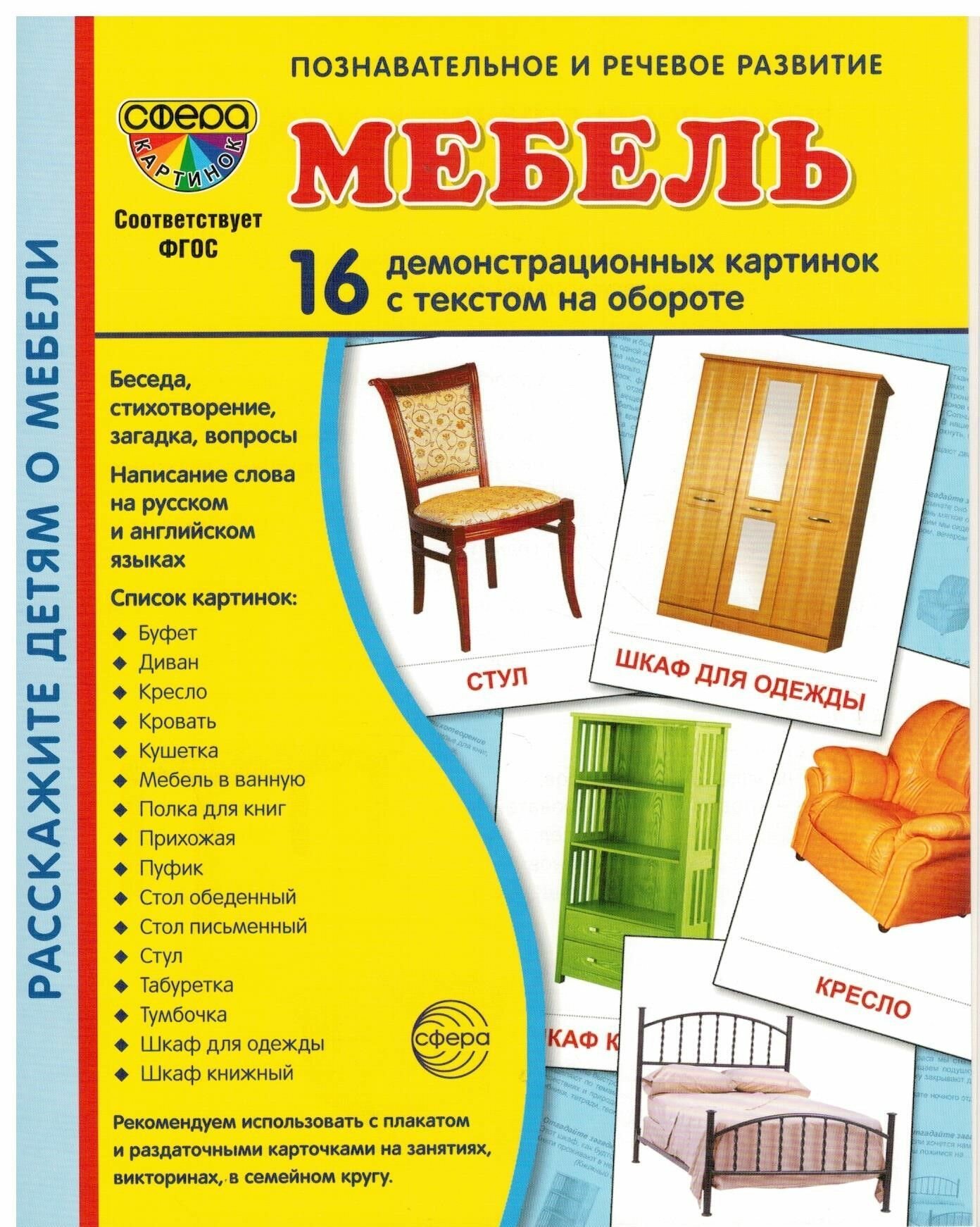 Мебель. 16 демонстрационных картинок - фото №11