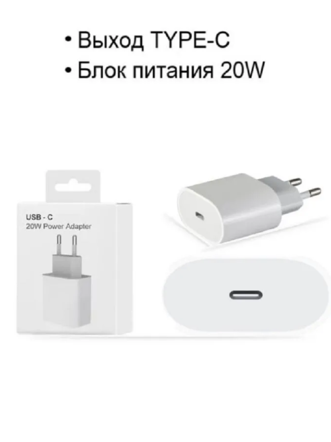 Сетевое зарядное устройство для устройств Apple 20W USB-C Power Adapter