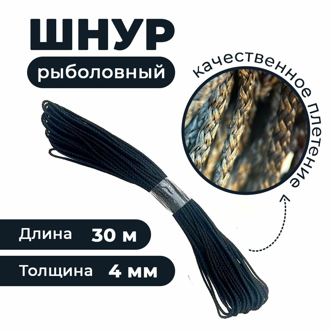 фото Шнур хозяйственный 4 мм 40 м / Веревка туристическая вязаная с сердечником 40 метров