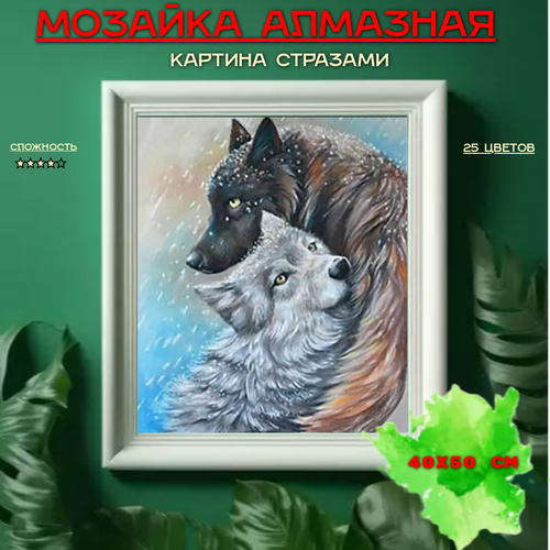 Алмазная мозаика 