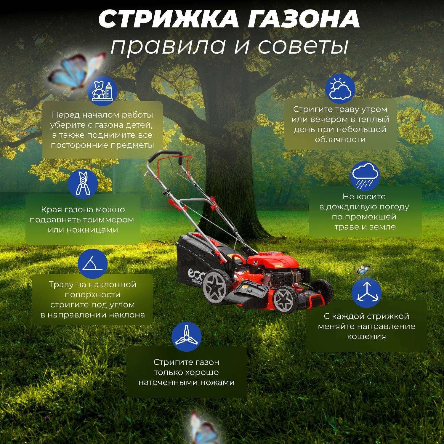 Газонокосилка бензиновая самоходная ECO LG-734 — фото 7