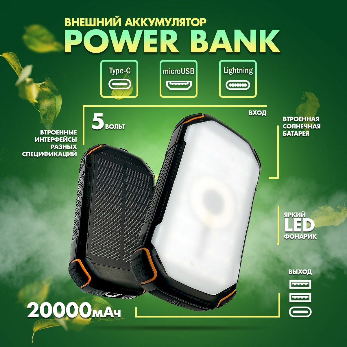 Водонепроницаемый внешний аккумулятор повербанк 20000мА Power Bank с беспроводной зарядкой, с солнечной панелью, с фонариком Tourist