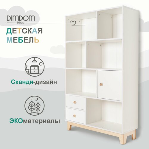 Стеллаж DIMDOMkids 