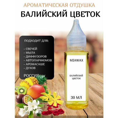 Ароматическая отдушка для свечей ароматическое масло 13 citrus mango манго и бергамот 15 мл ароматическая отдушка для изготовления свечей мыла диффузоров